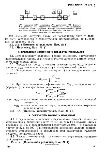 Шаг 1: Определите метод измерения