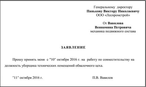 Шаг 1: Определите правильный формат заявления