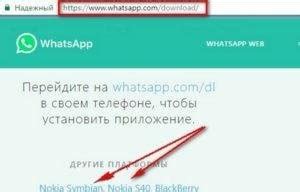 Шаг 1: Остановка работы приложения WhatsApp