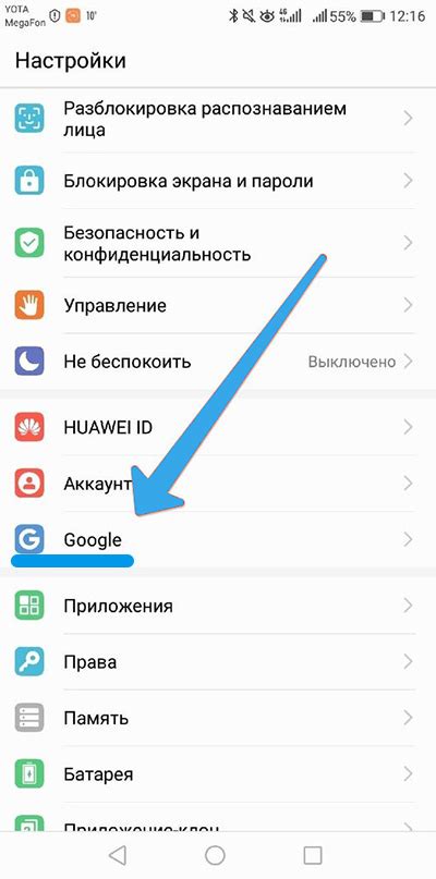 Шаг 1: Отключение аккаунта Google на Android