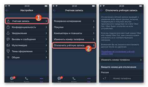 Шаг 1: Отключение аккаунта Viber