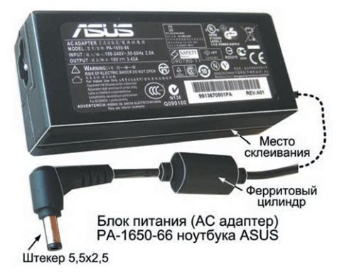 Шаг 1: Отключение ноутбука Asus от источника питания