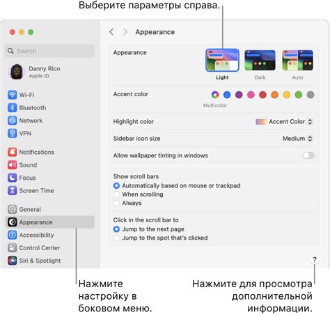 Шаг 1: Отключение с помощью системных настроек