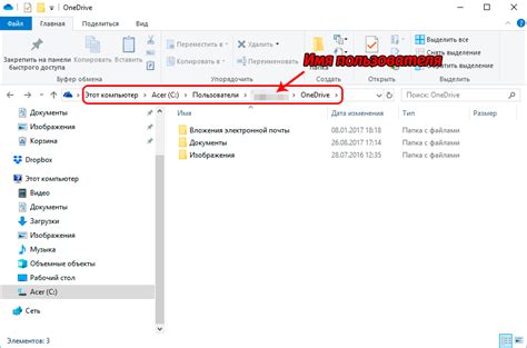 Шаг 1: Отключение OneDrive от аккаунта Microsoft