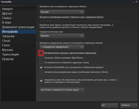 Шаг 1: Отключение Steam