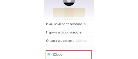 Шаг 1: Отключите iCloud Drive