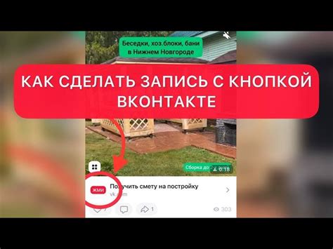 Шаг 1: Откройте ВКонтакте и выберите пост, для которого хотите сделать синюю ссылку