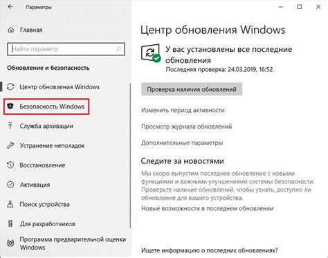 Шаг 1: Откройте Защитник Windows