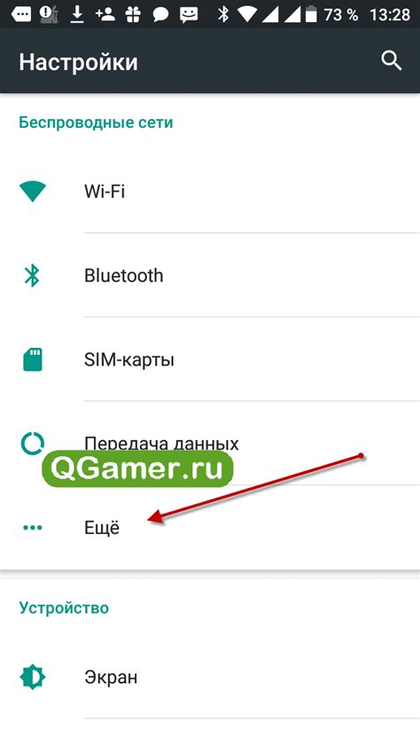 Шаг 1: Откройте Настройки Wi-Fi на устройстве Андроид