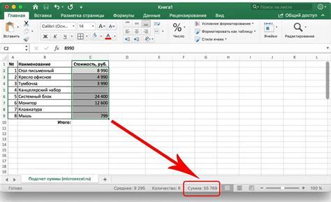 Шаг 1: Откройте документ Excel