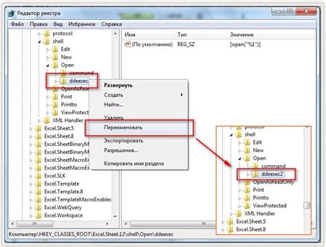 Шаг 1: Откройте документ Excel 2007