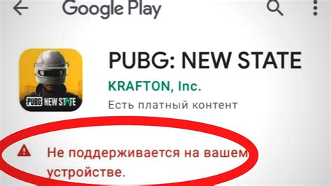 Шаг 1: Откройте клиент игры PUBG на вашем устройстве