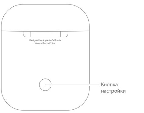 Шаг 1: Откройте крышку зарядного футляра AirPods