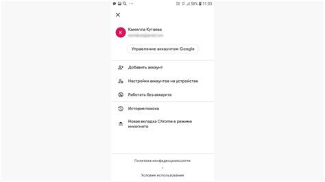 Шаг 1: Откройте настройки аккаунта Google