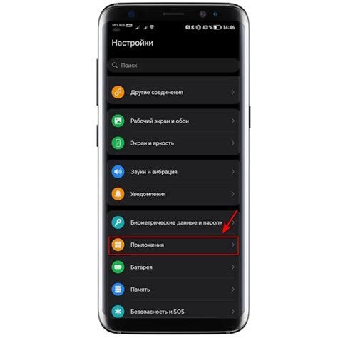 Шаг 1: Откройте настройки вашего Android Samsung