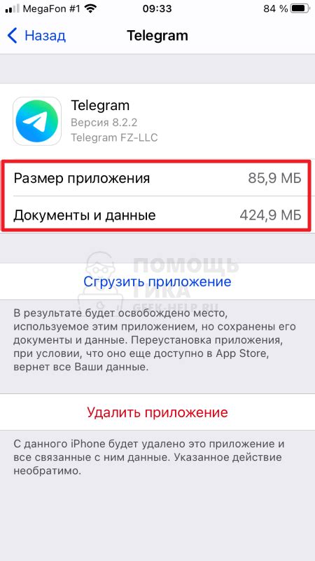 Шаг 1: Откройте приложение Телеграмм на своем iPhone