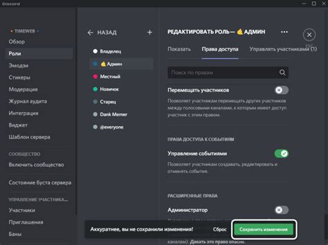 Шаг 1: Откройте приложение Discord