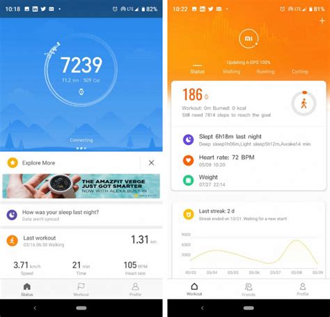 Шаг 1: Откройте приложение Mi Fit