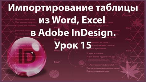 Шаг 1: Откройте программу InDesign