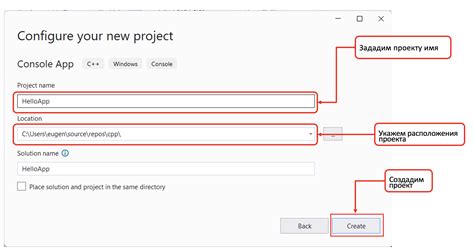 Шаг 1: Откройте проект в Visual Studio