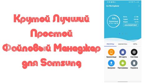 Шаг 1: Откройте файловый менеджер на своем Samsung Galaxy