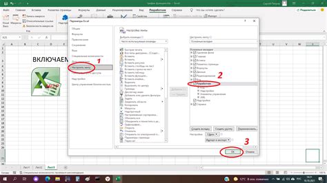 Шаг 1: Откройте Excel и найдите вкладку "Разработчик"