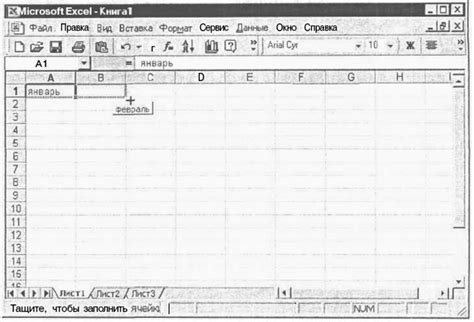 Шаг 1: Откройте Excel и создайте новую книгу