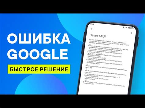 Шаг 1: Откройте Google Play Store