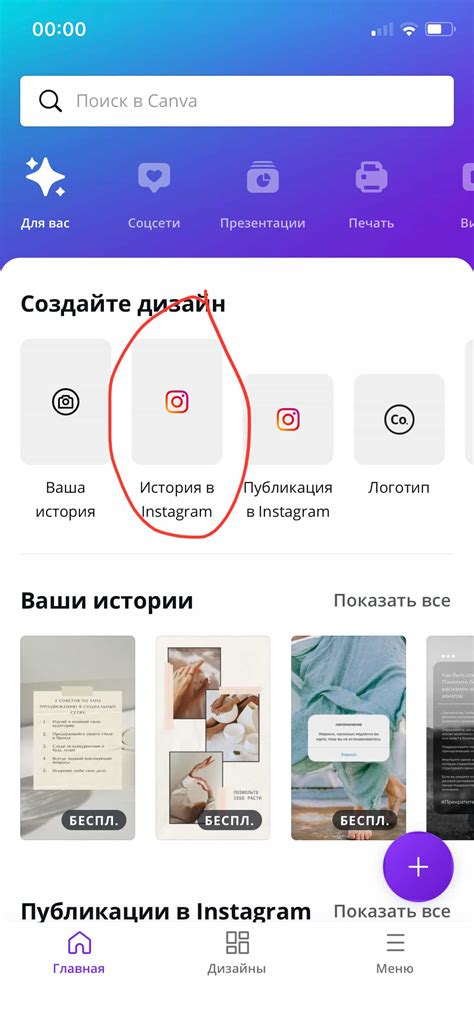 Шаг 1: Откройте Instagram и перейдите на страницу с историей, которую хотите репостить