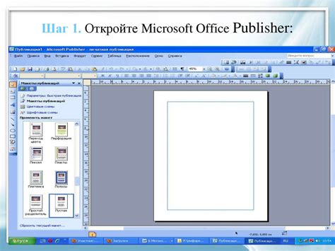 Шаг 1: Откройте Microsoft Word и выберите шаблон