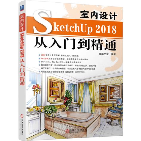 Шаг 1: Откройте SketchUp и создайте новый проект