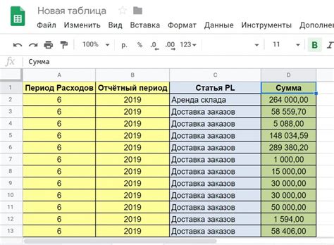 Шаг 1: Открываем Гугл Таблицу