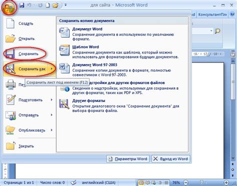 Шаг 1: Открываем документ в Word 2007