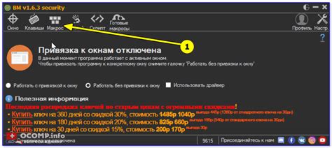 Шаг 1: Открываем меню "Настройки игры"