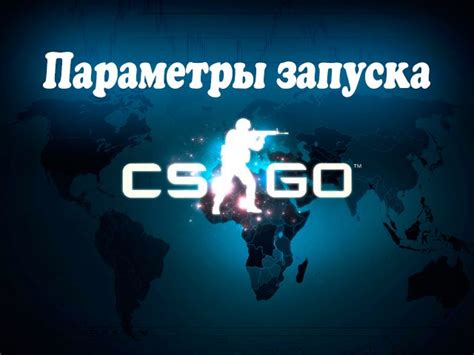 Шаг 1: Открываем настройки CS:GO