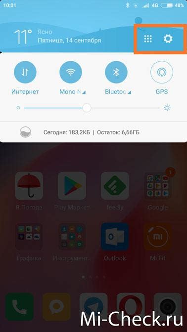 Шаг 1: Открытие настроек телефона Xiaomi