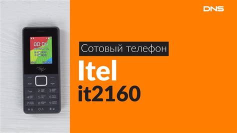 Шаг 1: Открытие настроек телефона itel