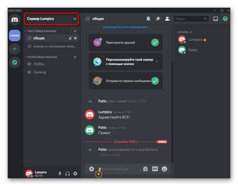 Шаг 1: Открытие настроек Discord