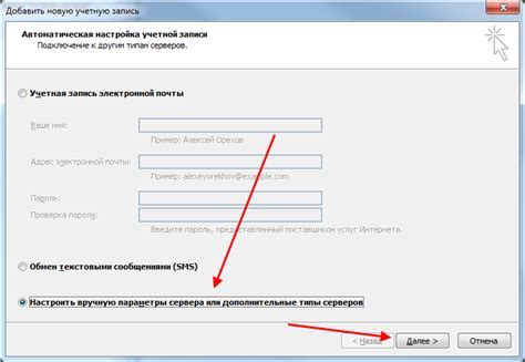 Шаг 1: Открытие приложения Outlook 2016