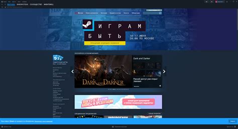 Шаг 1: Открытие приложения Steam