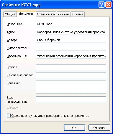 Шаг 1: Открытие программы и выбор существующего проекта