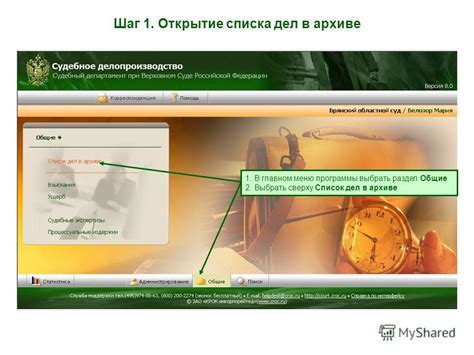 Шаг 1: Открытие программы презентации