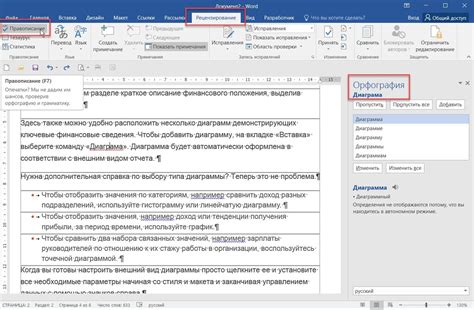 Шаг 1: Открытие программы Word 2007