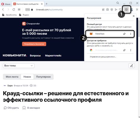 Шаг 1: Открытие расширения MetaMask