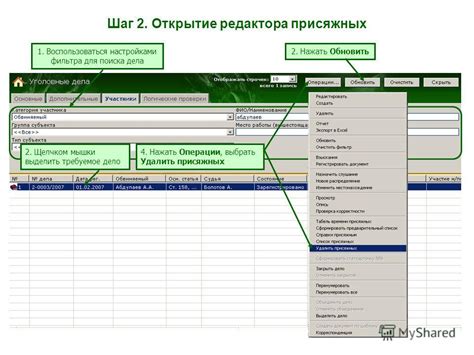 Шаг 1: Открытие редактора