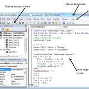 Шаг 1: Открытие редактора Visual Basic