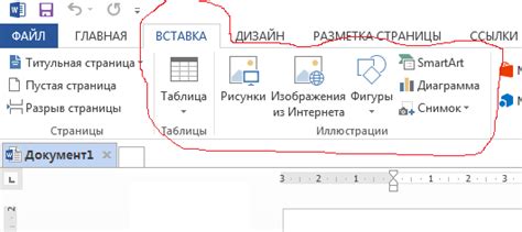 Шаг 1: Открытие текстового редактора