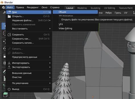 Шаг 1: Открытие Blender и создание нового проекта