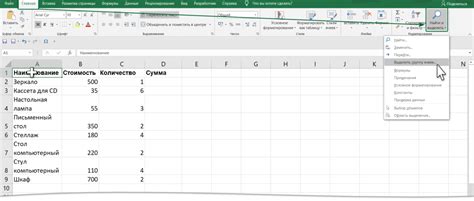 Шаг 1: Открытие Excel и выбор ячеек