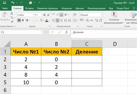 Шаг 1: Открытие Excel и создание новой таблицы